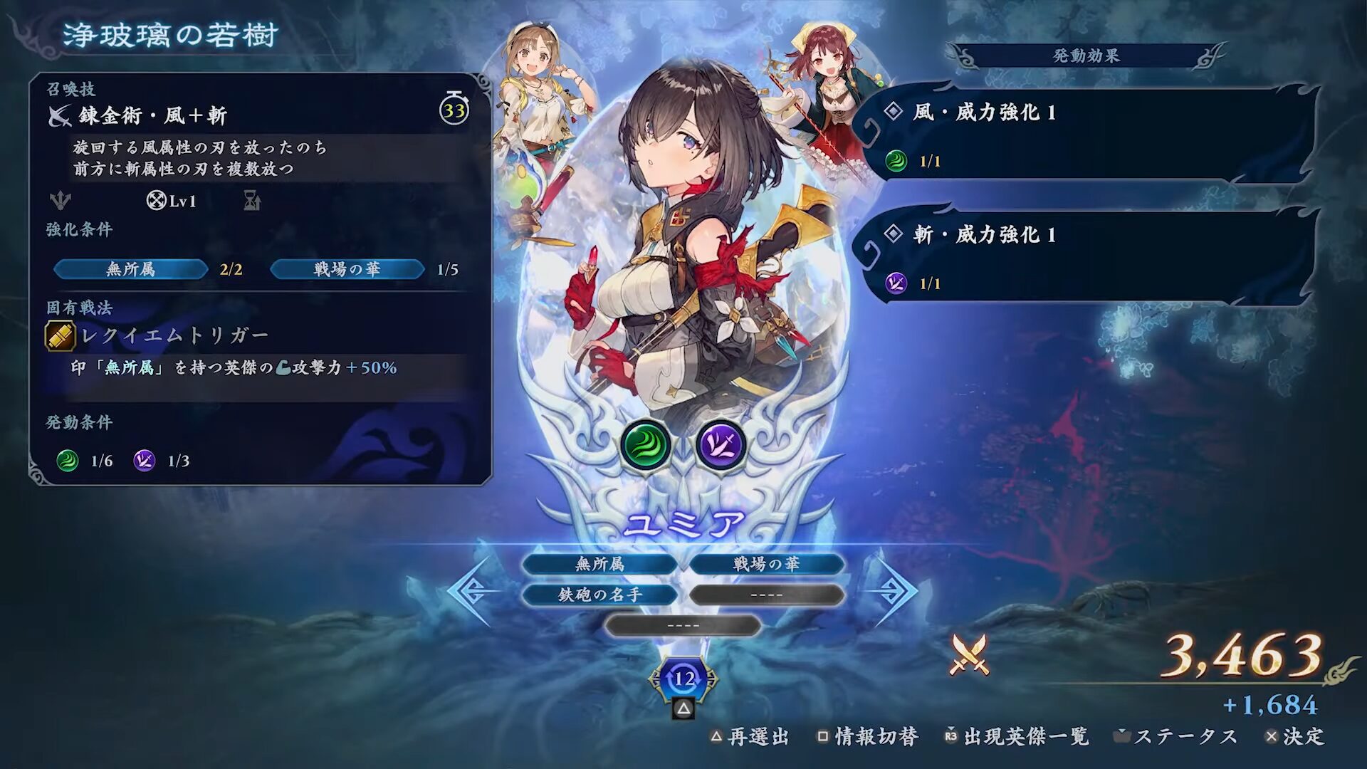 Warriors: ABYSS Segunda grande atualização agora disponível, adiciona a série Atelier Heroines Sophie, Ryza e Yumia