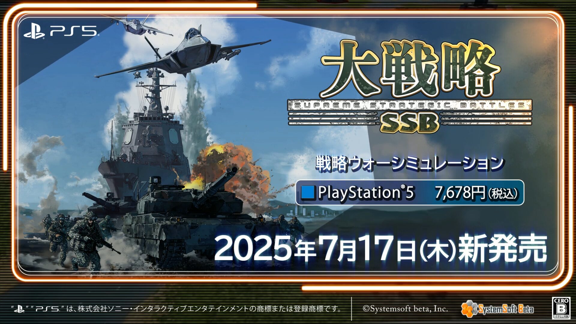 Daisenryaku SSB chegando ao PS5 em 17 de julho no Japão