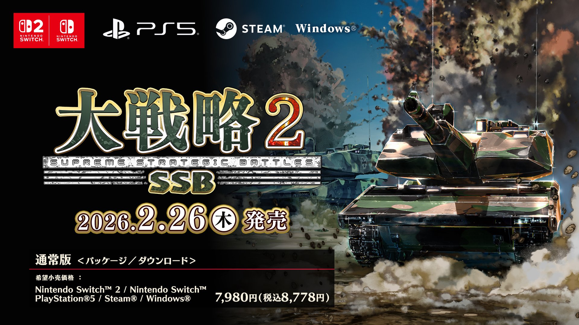 Daisenryaku SSB2 anunciado para PS5, Switch 2, Switch e PC
