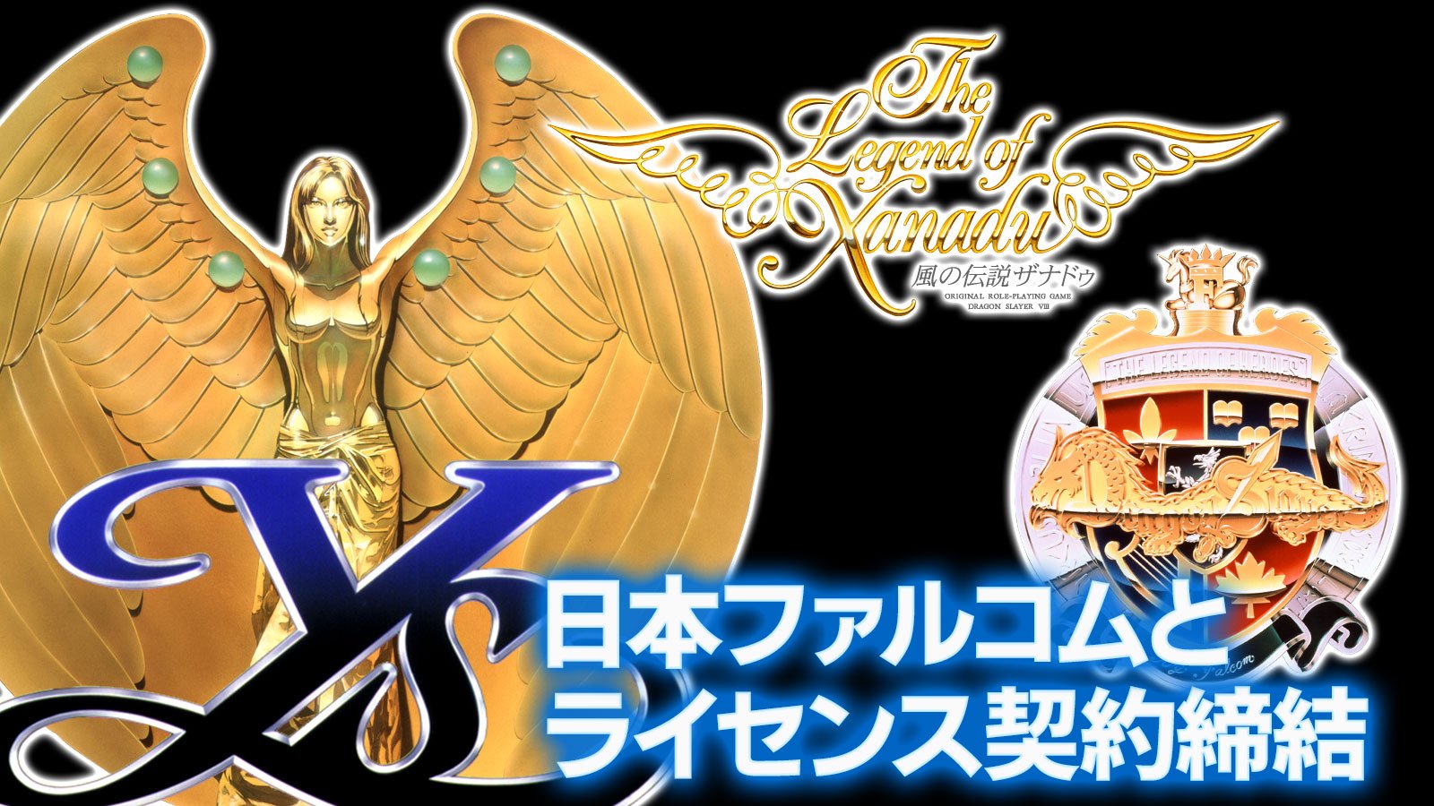 EDIA TO PORT PC-MEGINE YS, Dragon Slayer: The Legend of Heroes e The Legend of Xanadu para plataformas modernas