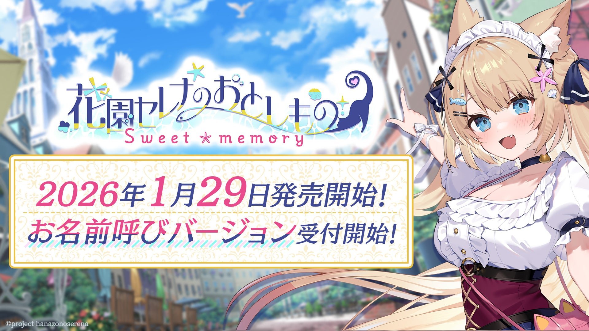 Vtuber Hanazono Serena Visual Novel Hanazono Cerena no AutoShimon: Sweet Memory Anunciada para PS4, Switch, PC, IOS, Android
