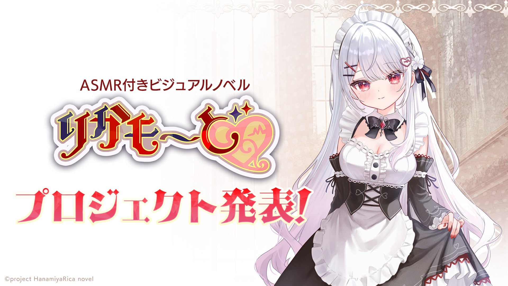 Novela visual do VTuber Rica Hanamiya Rica Mode anunciada