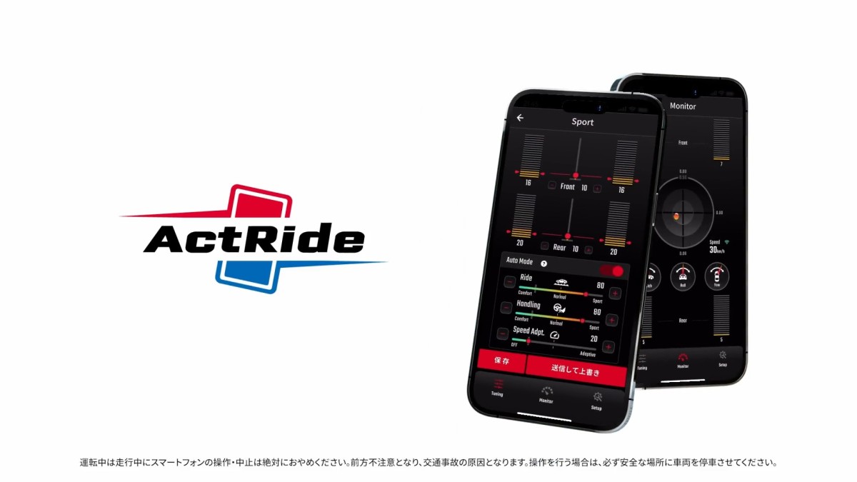 Este novo sistema de suspensão permite ajustar seu passeio com um smartphone