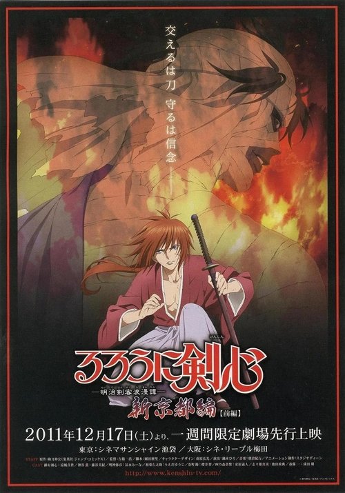 Rurouni Kenshin: Novo Arco de Kyoto: Cage of Flames