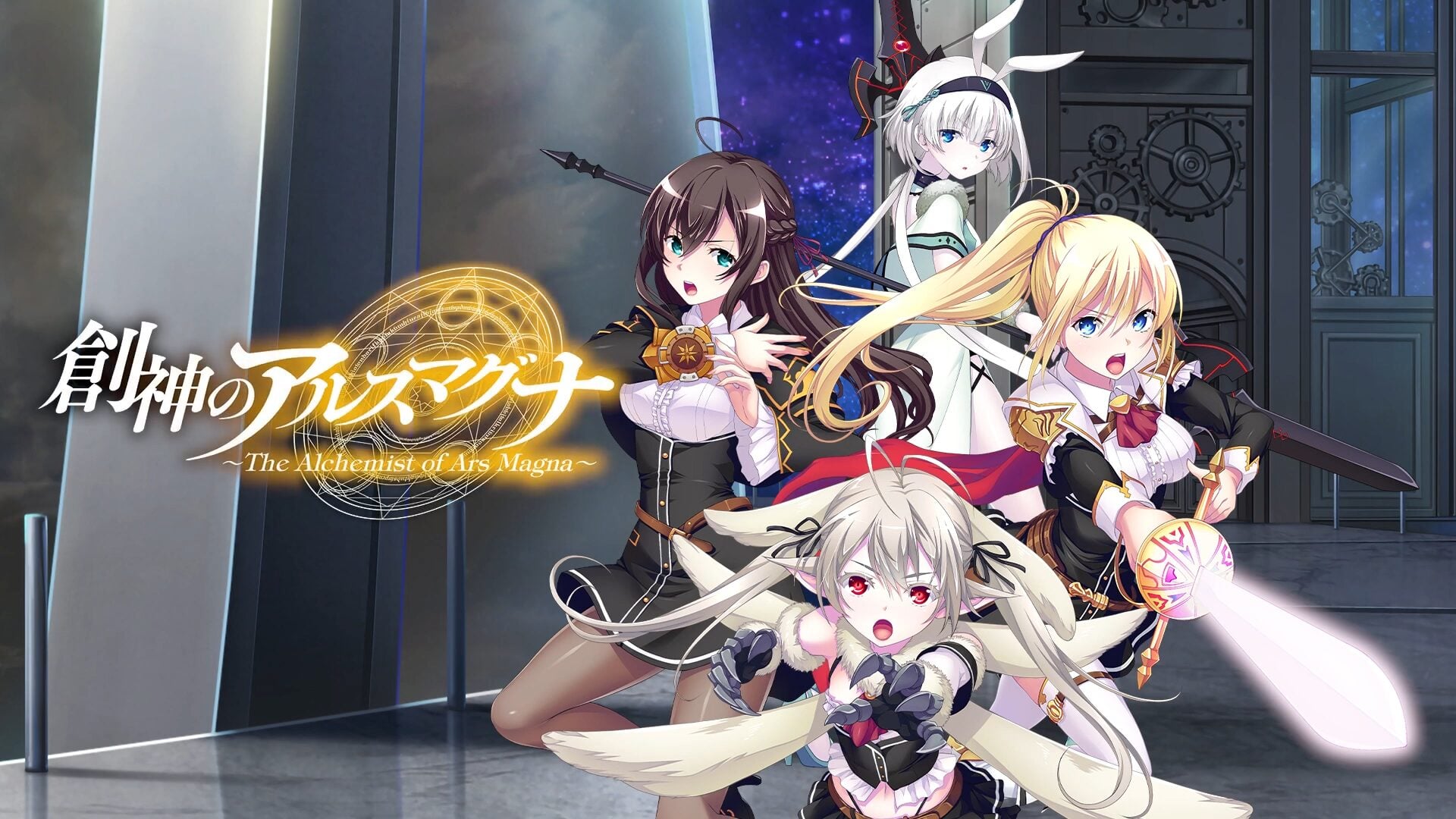 The Alchemist of Ars Magna chegando ao PS5 e PS4 em 17 de setembro