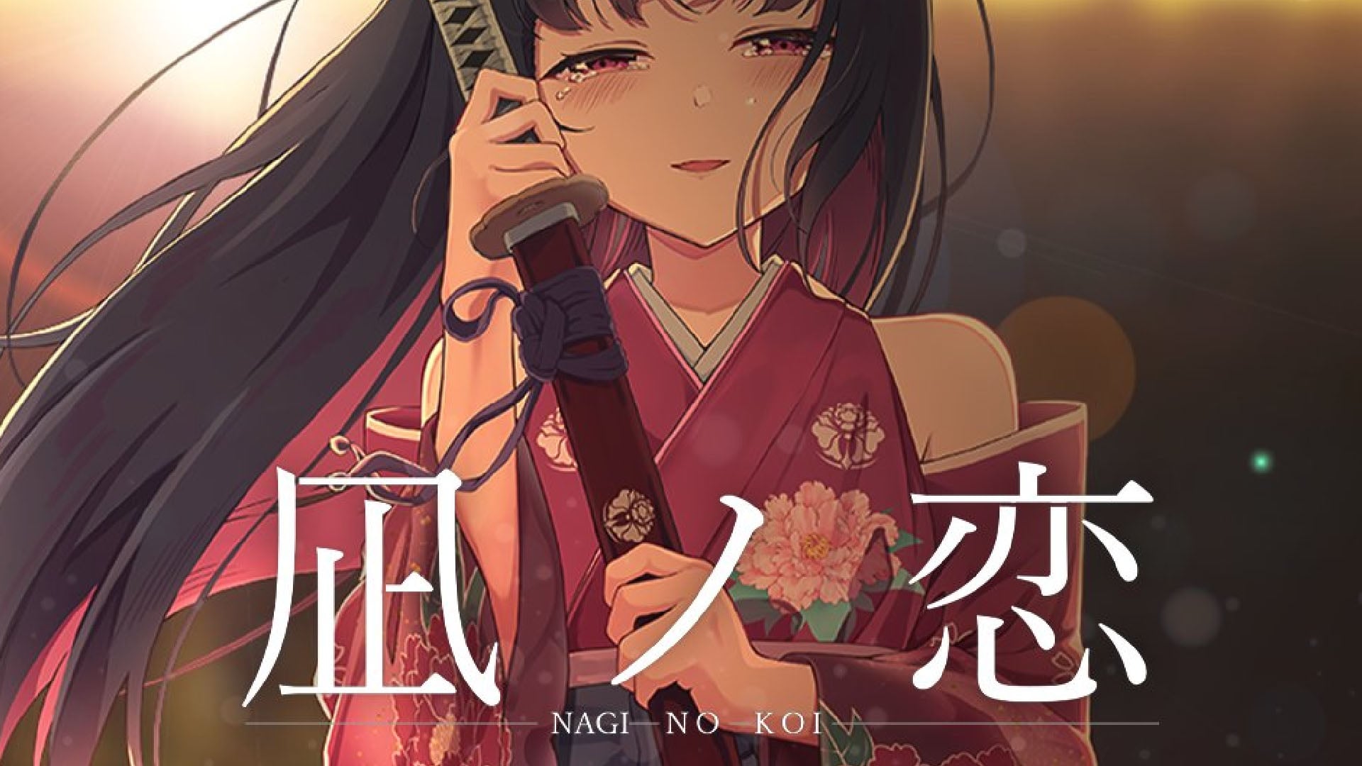 Nagi no Koi para PS4 e Switch será lançado em 23 de abril