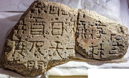Fragmentos correspondentes da estela de Silla reunidos – The History Blog