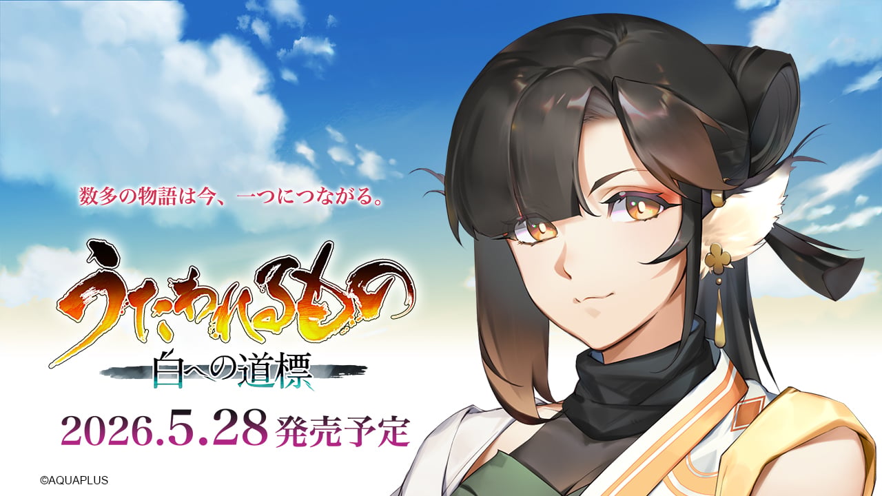 Utawarerumono: Passado e Presente Redescoberto detalha mais personagens, sistemas de batalha e cidades