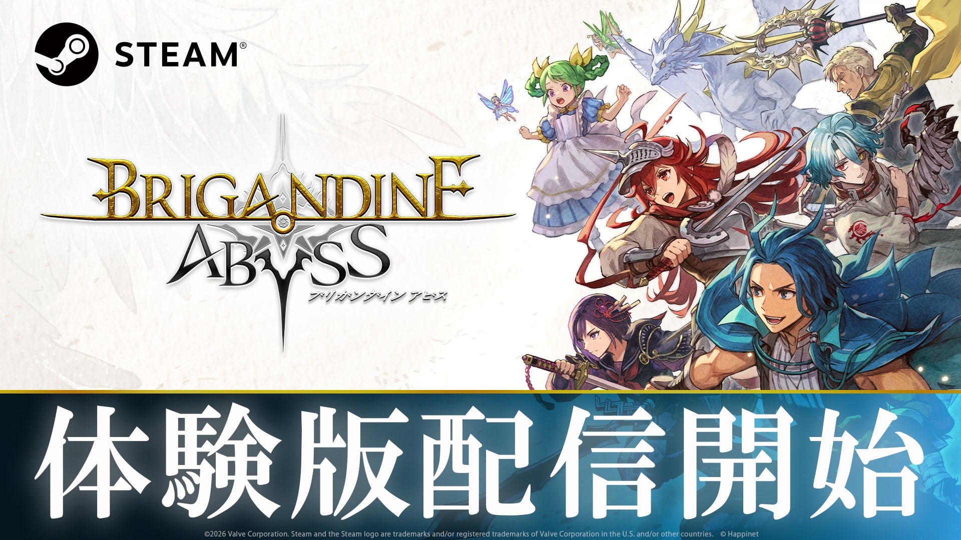 Demonstração de Brigandine: Abyss agora disponível para PC