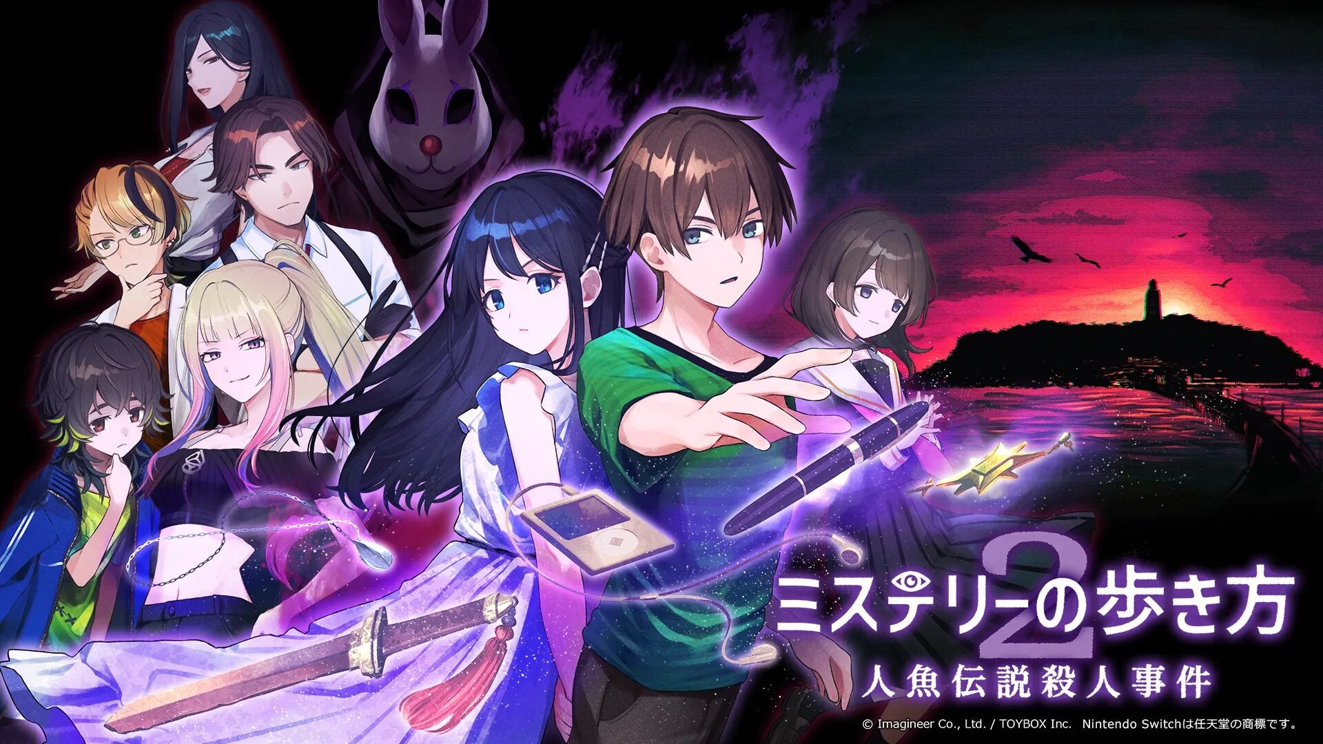 Path of Mystery 2: The Mermaid Legend Murder Case anunciado para Switch 2, Switch